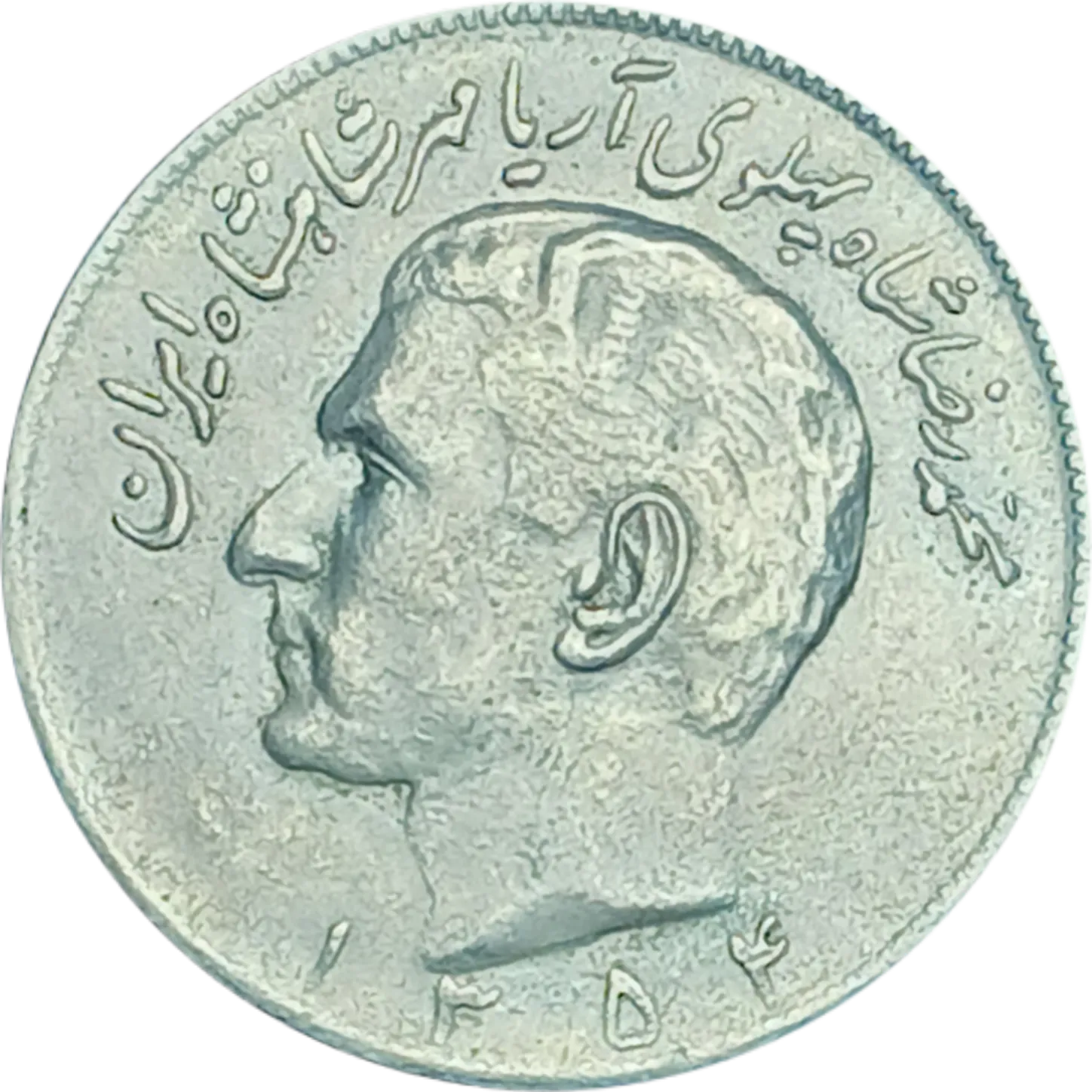 سکه ایران ۲۰ ریال محمدرضا پهلوی ۱۳۵۴ ضرب عددی